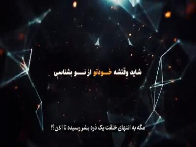  با خدا دنبال معشوق دیگر نباش