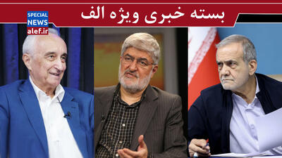 آقای پزشکیان! کاش از دلار و ریال هم می‌گفتید/ مذاکره با آمریکا امروز معنا ندارد/ عاملان وضع موجود، طلبکار شدند