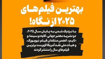 اینفوگرافیک/ بهترین فیلم‌های ۲۰۲۵ از نگاه منتقدان «کایه‌دوسینما»،« تایم» و« منتقدان نیویورک»