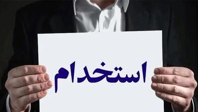  دومین آزمون استخدامی معلولان چه زمانی است؟ | اندیشه قرن
