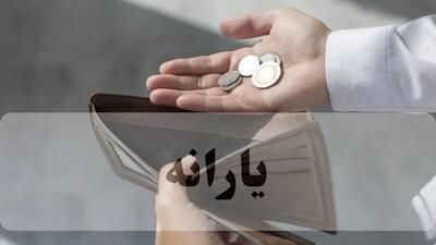  زمان واریز یارانه نقدی آذر ۱۴۰۳: جزئیات دهک‌بندی و مبالغ / مشمولان یارانه بخوانند: تاریخ دقیق واریز و نکات مهم آذر ماه | اندیشه قرن