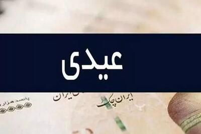 میزان عیدی کارگران در سال ۱۴۰۵ / جزئیات و جدول پرداخت / زمان و نحوه دریافت عیدی