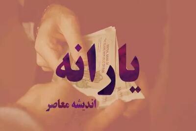 زمان واریز یارانه نقدی آذر ۱۴۰۳: جزئیات دهک‌بندی و مبالغ / مشمولان یارانه بخوانند: تاریخ دقیق واریز و نکات مهم آذر ماه