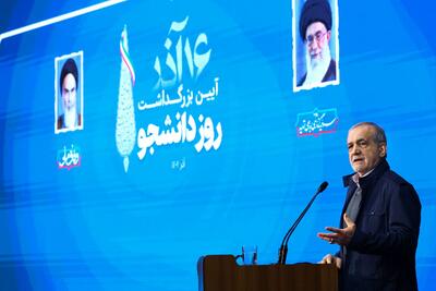 پزشکیان: با دعوا و اجبار نمی‌توان به نتیجه رسید، باید مردم را قانع کرد