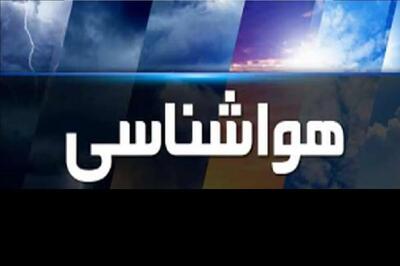 هواشناسی اطلاعیه هشدارآمیز داد