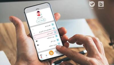  چگونه رمز یکبارمصرف بام و بام سازمانی از پیام‌رسان بله دریافت کنیم؟