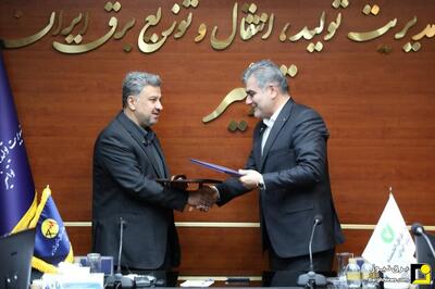 تفاهم نامه توانیر با بانک مهر جهت اعطای تسهیلات ۴ درصدی به کارکنان صنعت برق