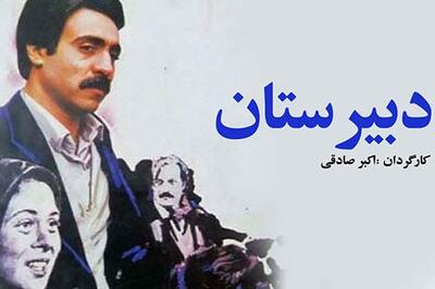  بازیگر فیلم «دبیرستان» در جدال با بیماری