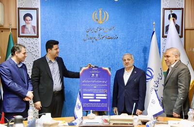  رونمایی از پنج سامانه هوشمند صندوق ذخیره فرهنگیان باحضور وزیر آموزش‌وپرورش