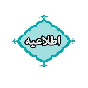  مدارس و دانشگاه‌های کردستان فردا سه‌شنبه (۱۸ آذر) دایر هستند