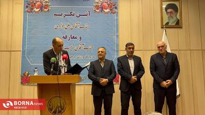  مراسم تکریم  علی جوادی  و معارفه  حبیب ستوده نژاد  سرپرست اداره کل ورزش و جوانان استان تهران
