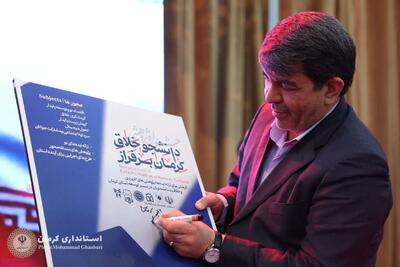  پوستر نخستین جشنواره پژوهشی «دانشجو خلاق؛ کرمان برفراز» رونمایی شد