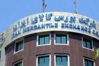 آیا از عرضه های روز سه شنبه 18 آذر 1404 در تالار صادراتی کیش بورس کالا خبر دارید؟