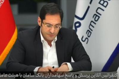 بانک سامان سال آینده تجدید ارزیابی می دهد