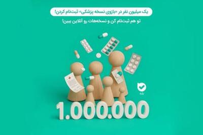  راه‌اندازی سرویس نسخه‌ پزشکی در پیام‌رسان بله؛ دسترسی لحظه‌ای به نسخه‌های الکترونیک