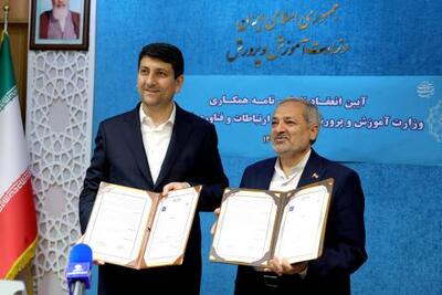  آغاز مرحله جدید تحول دیجیتال در آموزش‌وپرورش با امضای تفاهم‌نامه مشترک