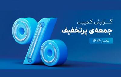  «اسنپ‌پی» همچنان رکورددار تجارت الکترونیک ایران