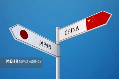  بیانیه هشدارآمیز چین به ژاپن درباره تایوان
