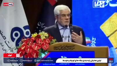  قول عارف به دانش‌آموختگان + فیلم