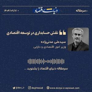 «با پول بازی نکنیم»