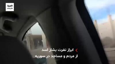 ویدئویی جنجالی از بشار اسد/ مردم پول خوراک ندارند، اما برای سنگ مرمر مسجد هزینه می‌کنند!