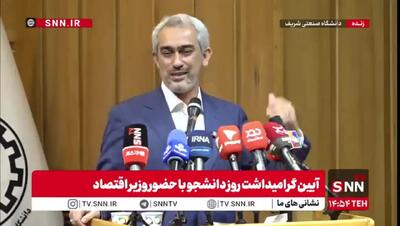 وزیر اقتصاد: من همان مدنی زاده سال 92 هستم که به ایران برگشتم