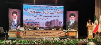 سیمان سپاهان ۱۷۴۰ ریال سود تقسیم کرد￼ - سایت خبری اقتصاد پویا