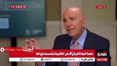 ببینید| تام باراک: ترامپ برای یک گفت‌وگوی صادقانه با ایران آماده است!