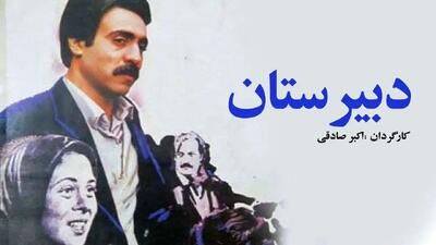 حمید طالقانی، بازیگر فیلم دبیرستان در بستر بیماری