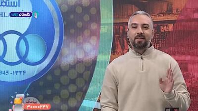 اخبار و حواشی پیرامون باشگاه استقلال (17 آذر)