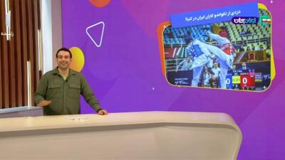 دزدی از تکواندوکاران ایران در کنیا!