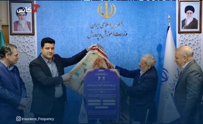 رونمایی از پنج سامانه هوشمند صندوق ذخیره فرهنگیان باحضور وزیر آموزش‌وپرورش