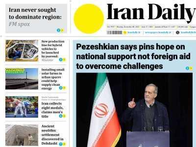 مروری بر سرتیتر روزنامه‌های کشور و مهم‌ترین تیترهای اقتصادی؛ امروز ۱۷ آذر ۱۴۰۴