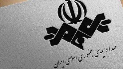  سهم هر ایرانی از صداوسیما؛ فقط 1000 تومان!