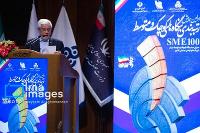  اولین همایش رتبه بندی بنگاه‌های کوچک و متوسط