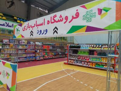  افتتاح نمایشگاه ملی بازی و اسباب‌بازی برای نخستین بار در شهر اراک
