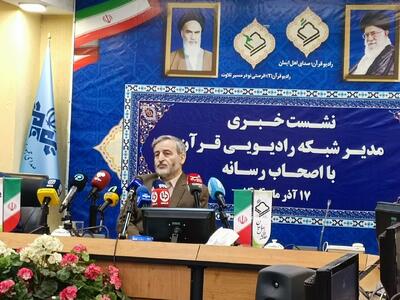 برنامه‌های رادیو قرآن با اولویت تلاوت‌محوری پخش می‌شود