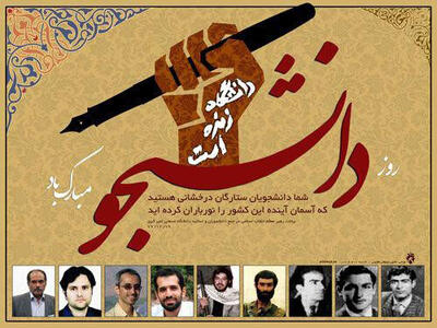  رسالت دانشجو مسئولیت‌پذیری، مطالبه‌گری و دفاع از کشور است
