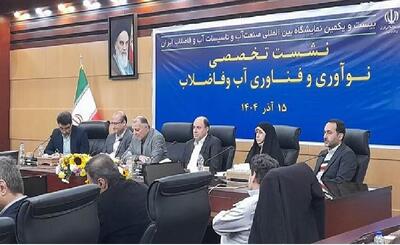  نقش کلیدی ۳۷۰ شرکت دانش‌بنیان‌ برای عبور کشور از چالش‌های صنعت آب