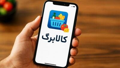 برنامه‌ دولت برای پرداخت کالابرگ در رمضان و عید نوروز
