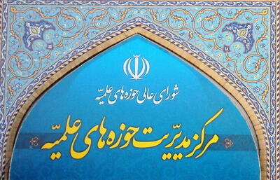  مرکز مدیریت حوزه های علمیه: «ماراتن کیش» از مصادیق اندلس سازی جامعه اسلامی است/ مسئولان و نهادهای ذی‌ربط پاسخگو باشند/ عکس و فیلم های ناهنجاری‌های این رویداد، دل هر انسان متعهد و اخلاق مداری را به درد آورد
