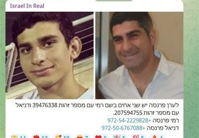  ادامه افشاگری‌ها در تلگرام
