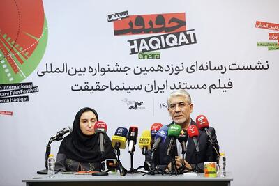  ضیافت «سینما حقیقت» در پردیس ملت