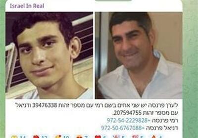  توئیتر صفحه افشاگر اطلاعات خصوصی افسران موساد را بست!