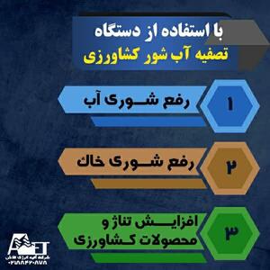 باردهی محصولتان را برگردانید؛ ۴ راه‌حل کاربردی برای شوری خاک و آب