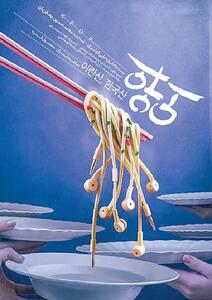 مستند «کی‌پاپ» پلی میان نسل‌ها  یا مروری گذرا بر یک پدیده؟