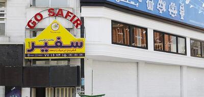 لیست جدیدترین آگهی‌های استخدام موسسه زبان سفیر گفتمان | آذر ۱۴۰۴