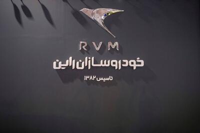 لیست جدیدترین آگهی‌های استخدام شرکت خودرو سازان راین | آذر ۱۴۰۴