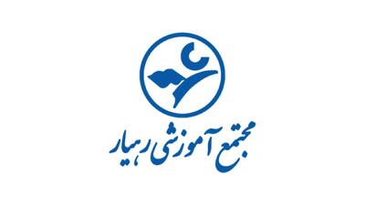 لیست جدیدترین آگهی‌های استخدام مجتمع آموزشی رهیار | آذر ۱۴۰۴