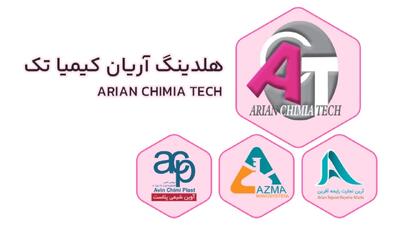 لیست جدیدترین آگهی‌های استخدام گروه صنعتی آریان کیمیا تک | آذر ۱۴۰۴